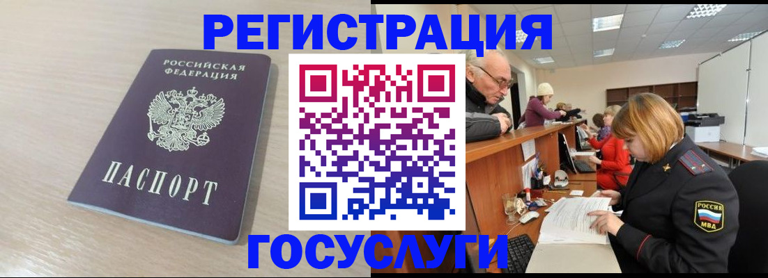 где прописаться в Чернушке